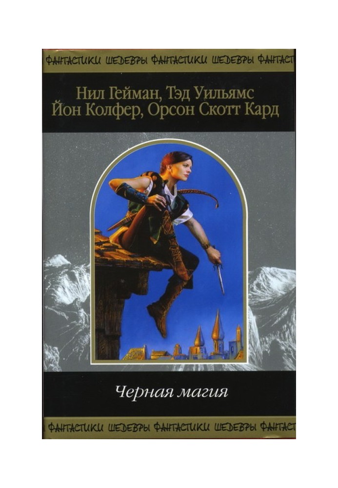 Book Black magic
