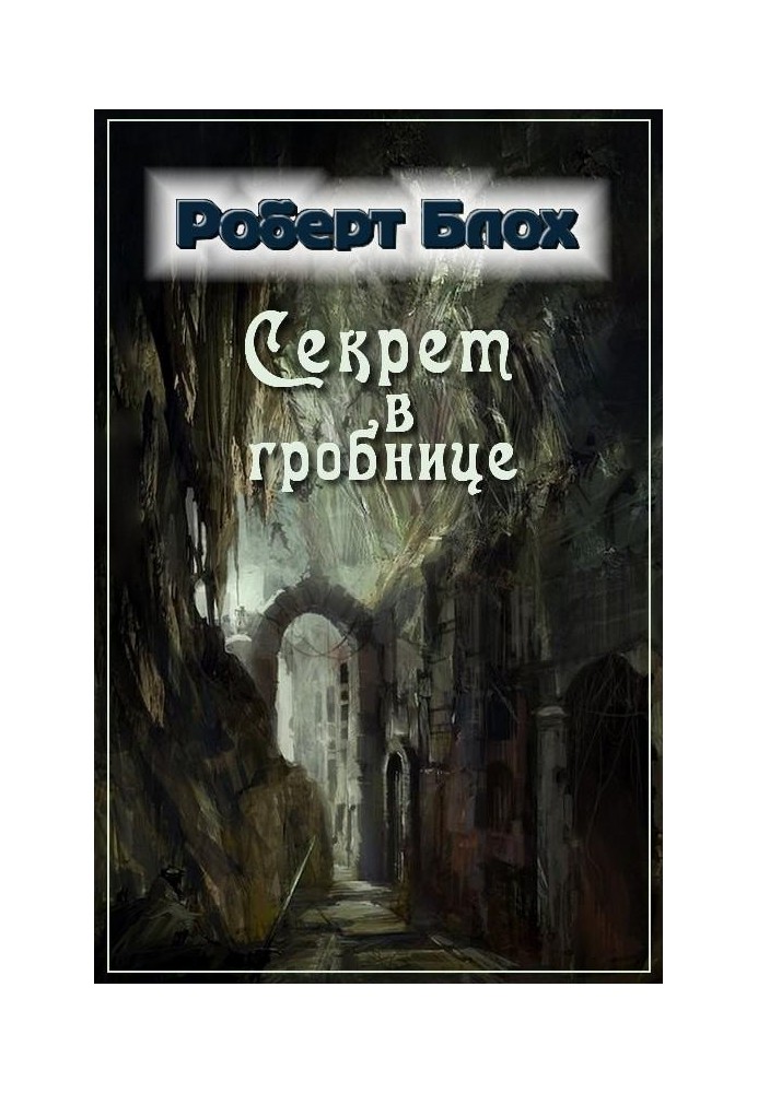 Book Secret in the tomb