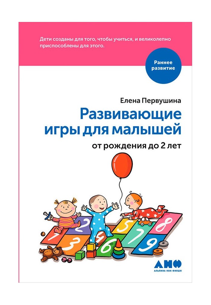 Book Educational games for babies from birth to 2 years