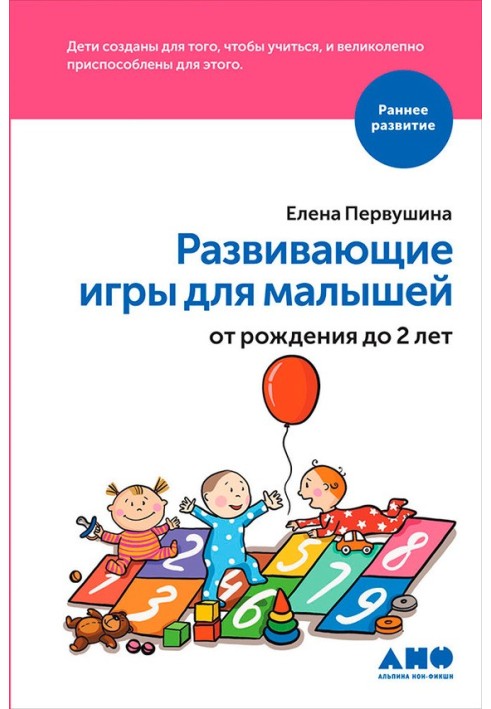 Book Educational games for babies from birth to 2 years