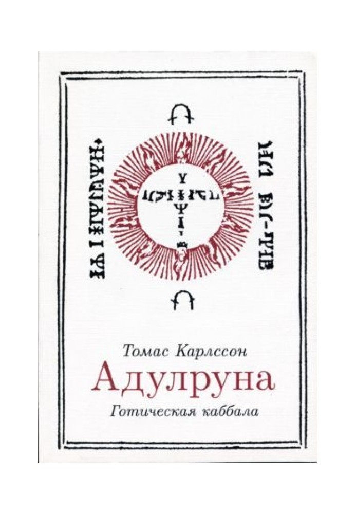 Book Adulruna. Gothic Kabbalah
