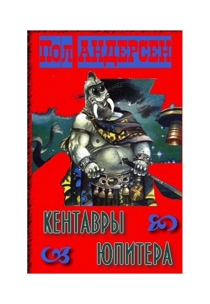 Book Centaurs of Jupiter