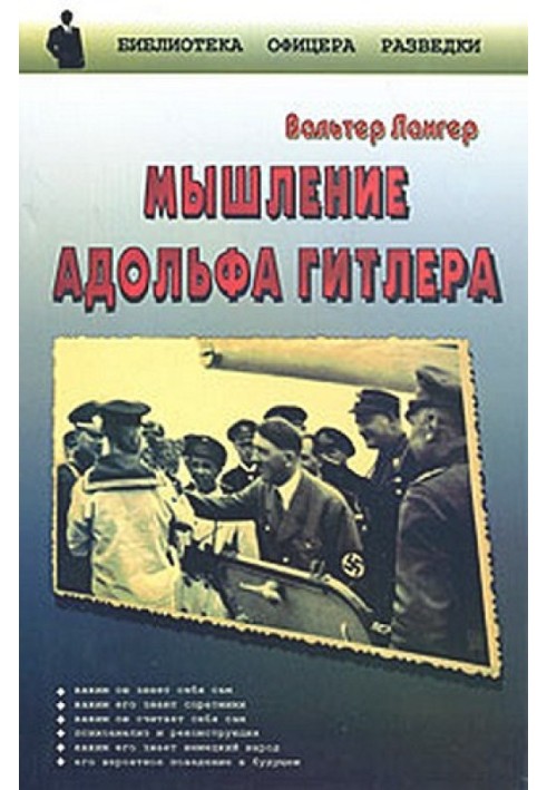 Book Adolf Hitler's thinking