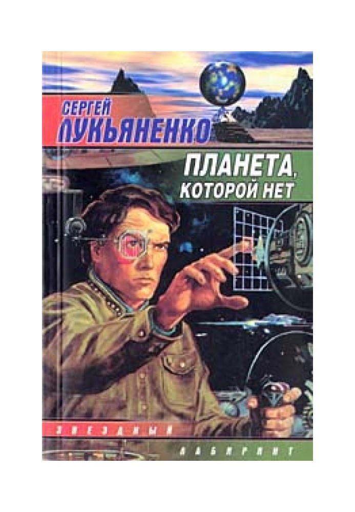 Book Planet that doesn't exist