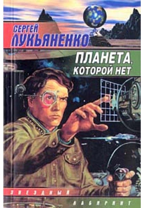 Book Planet that doesn't exist