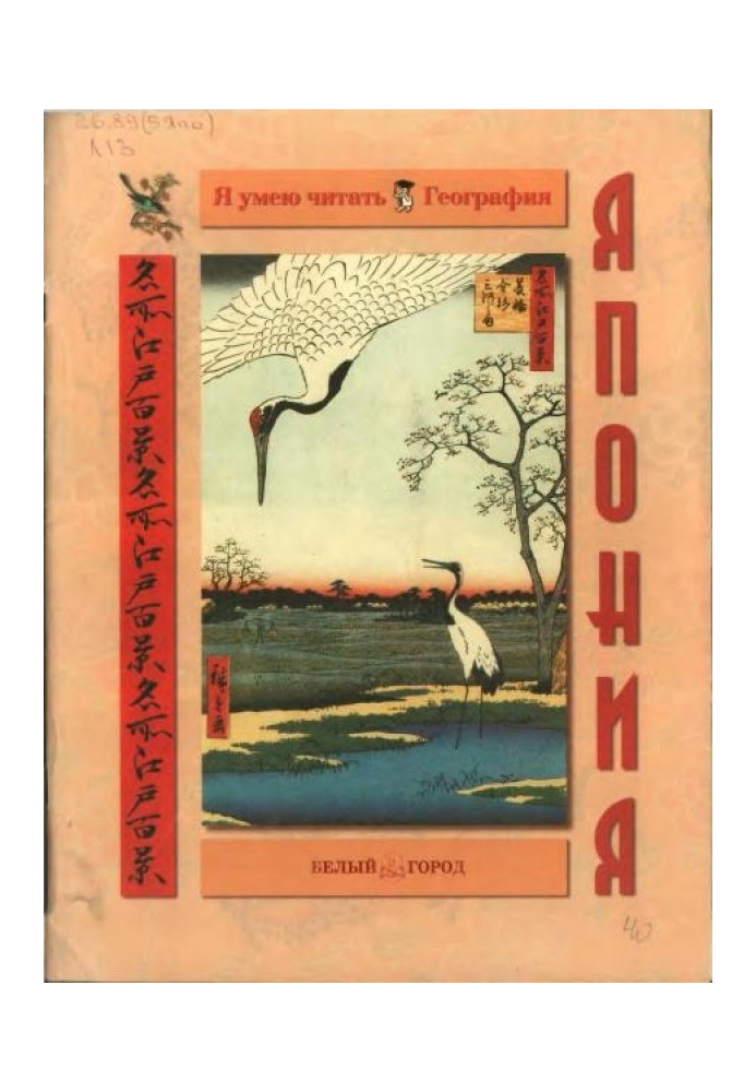 Book Japan