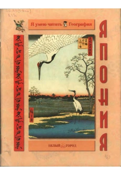 Book Japan