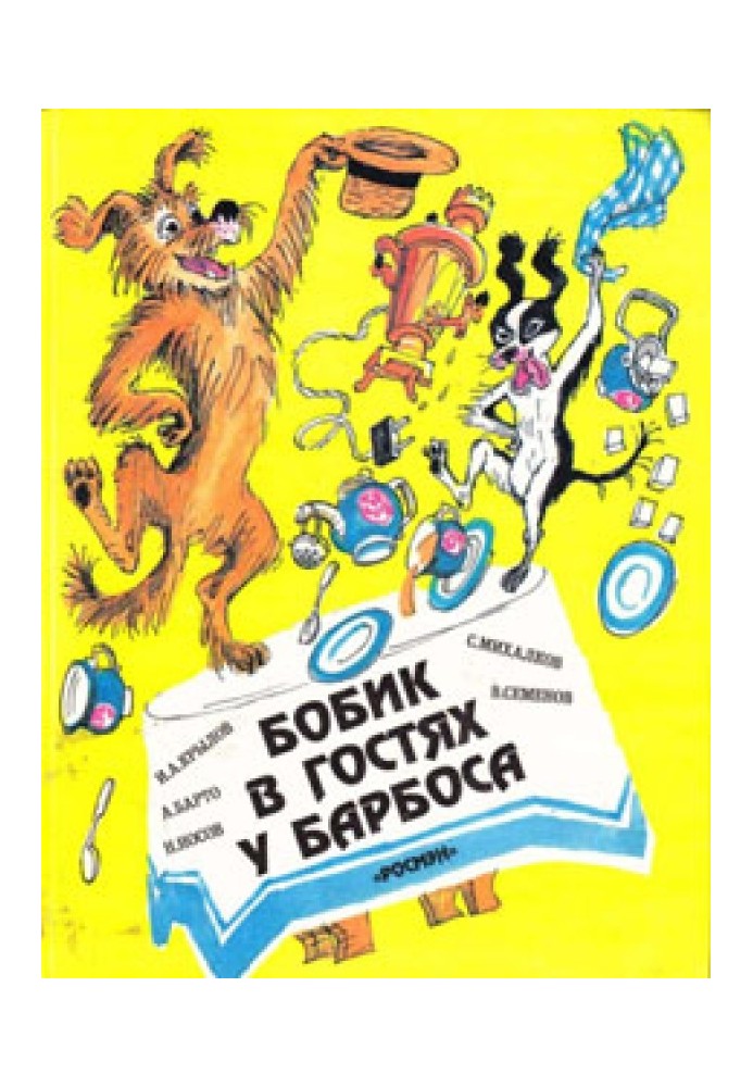 Book Bobik visiting Barbos
