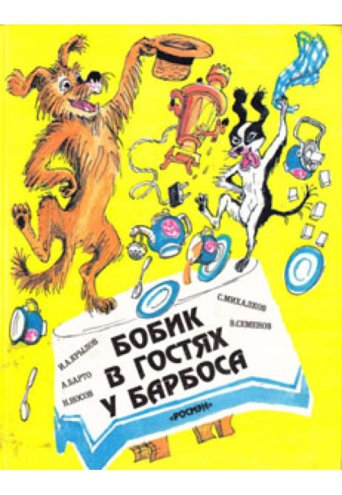 Book Bobik visiting Barbos