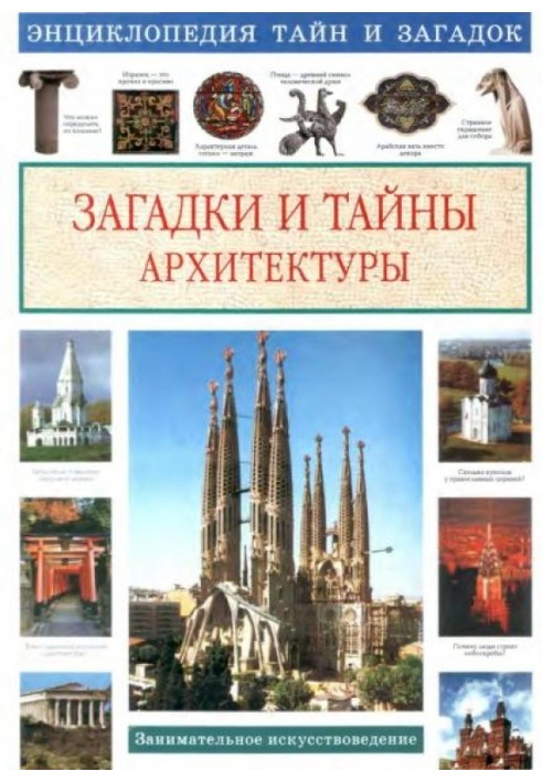 Book Riddles and secrets of architecture