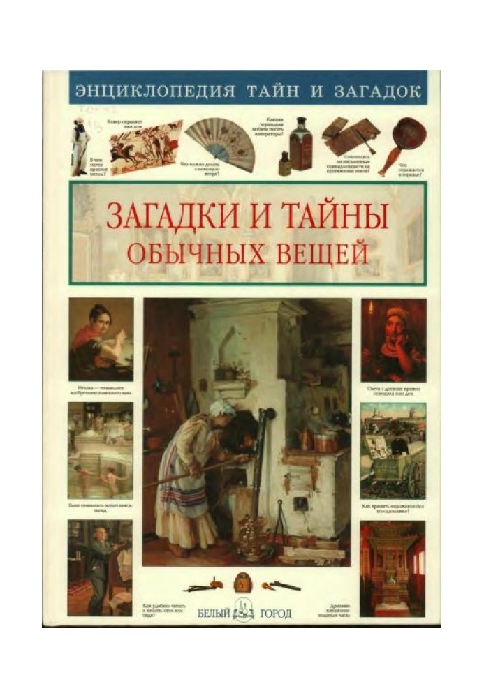 Book Riddles and secrets of ordinary things