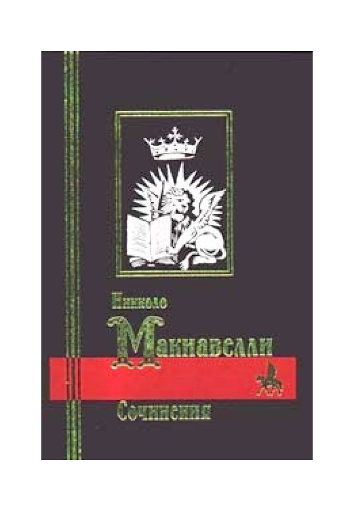Book How to deal with the rebels of Valdichiana