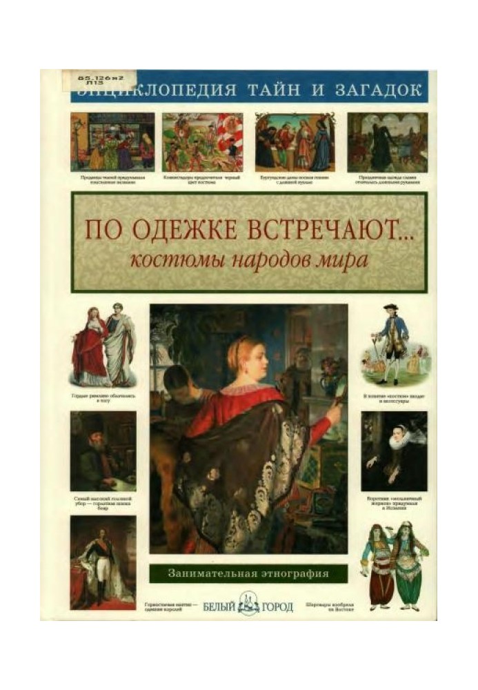 Book They meet you by their clothes. Costumes of the peoples of the world