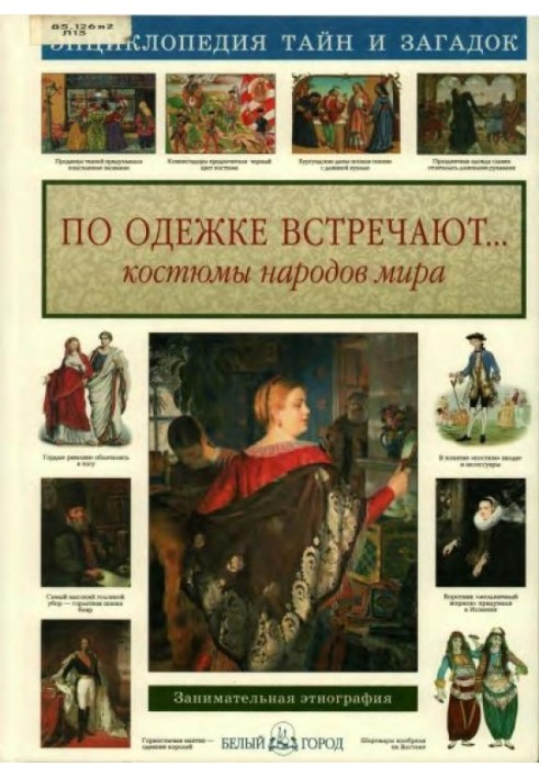 Book They meet you by their clothes. Costumes of the peoples of the world