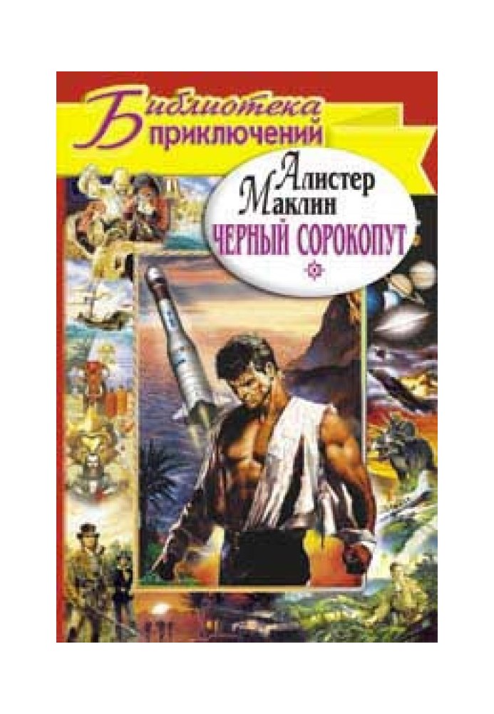 Book Black Shrike