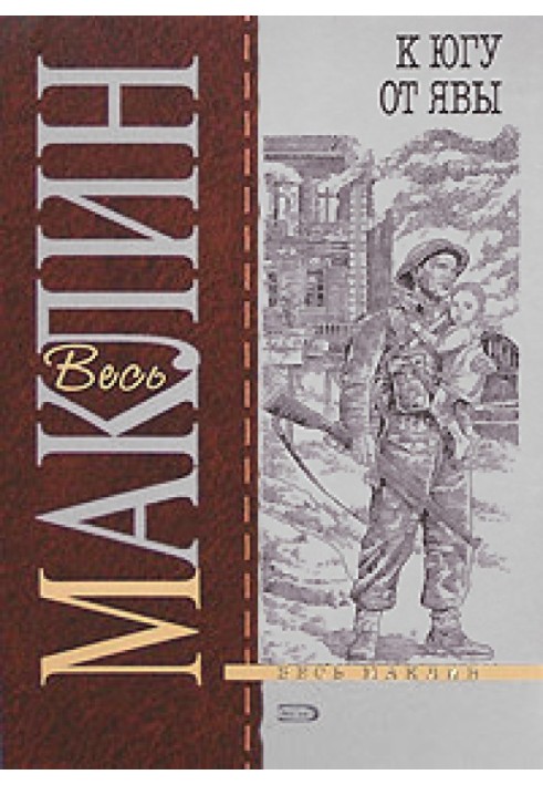 Book South of Java