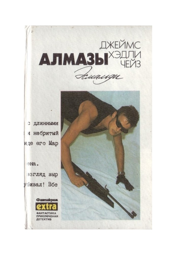 Book Volume 13: Diamonds of Esmaldi