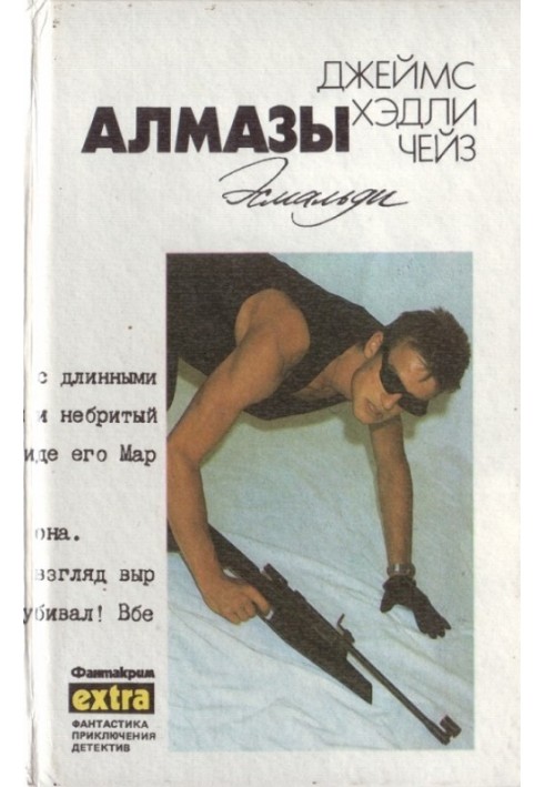Book Volume 13: Diamonds of Esmaldi