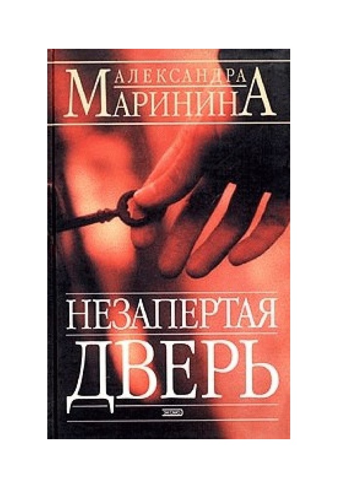 Book Unlocked door