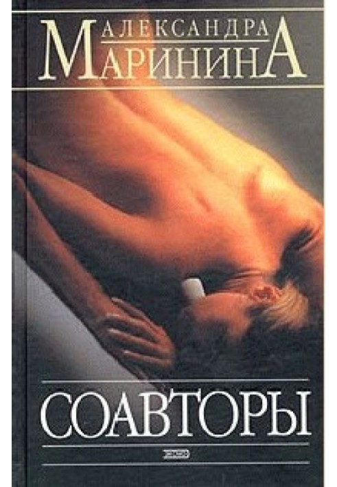 Book Co-authors