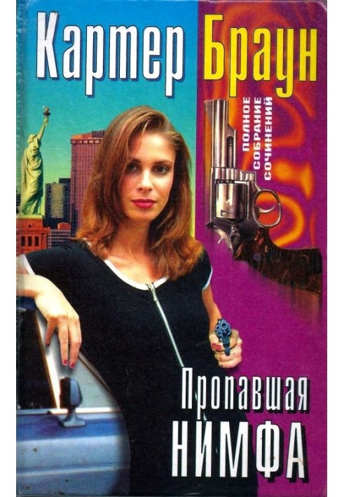 Book Volume 29. The Lost Nymph