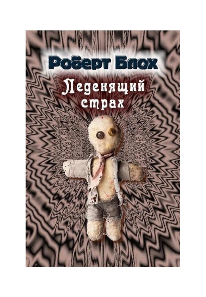 Book Chilling fear
