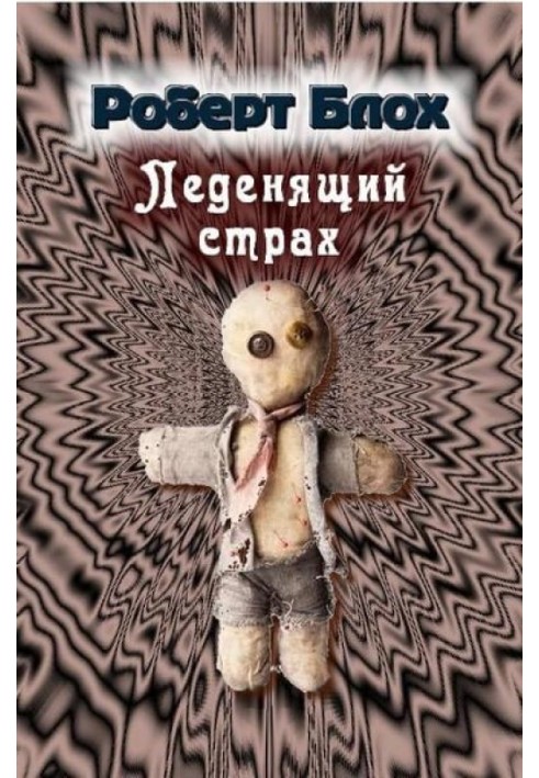 Book Chilling fear