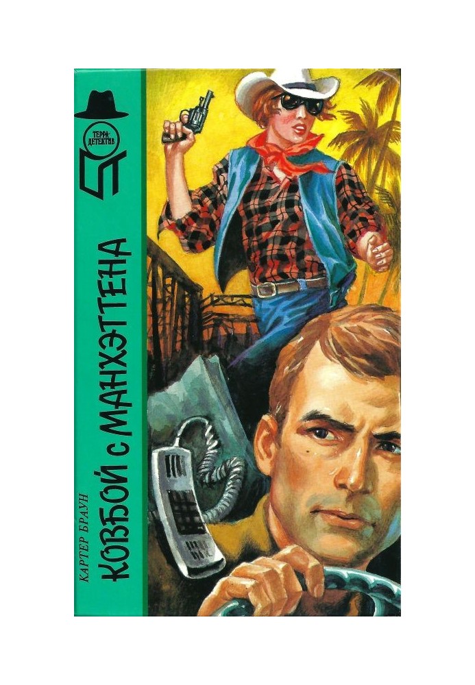 Book Cowboy from Manhattan