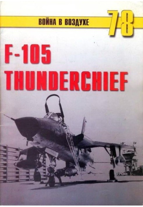 Book F-105 Thunderchief
