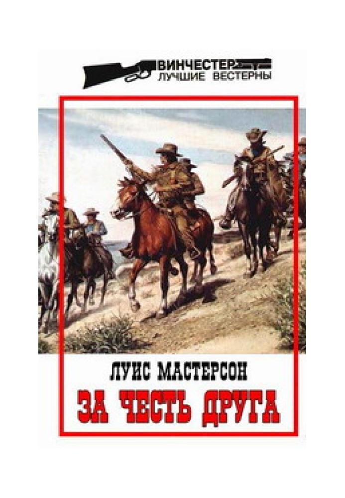 Book For the honor of a friend