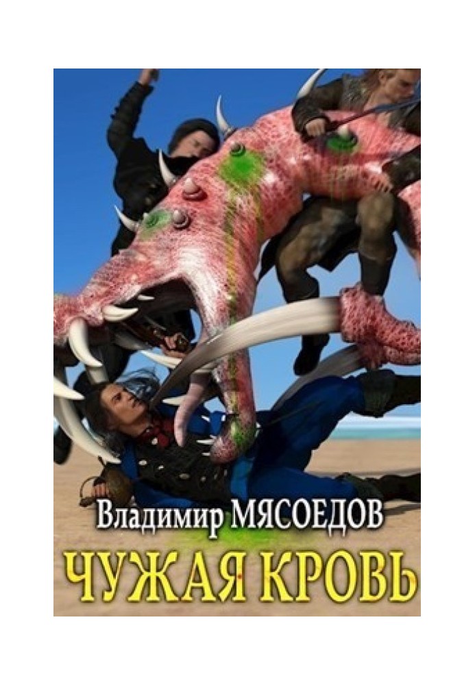 Book Someone else's blood