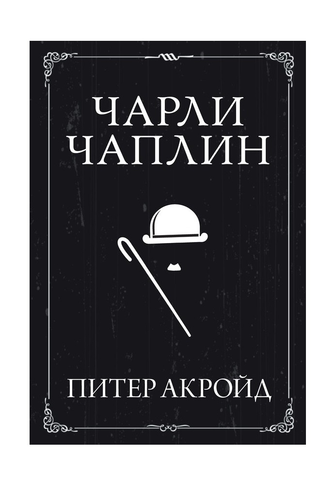 Book Charlie Chaplin