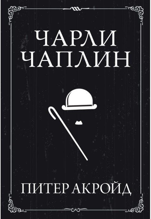 Book Charlie Chaplin