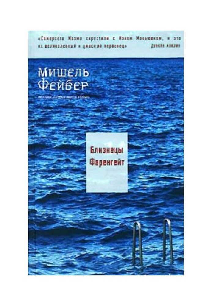 Book Gemini Fahrenheit