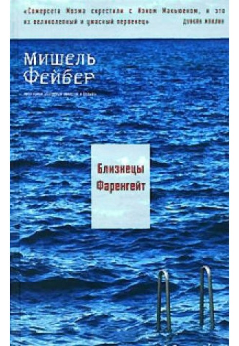 Book Gemini Fahrenheit