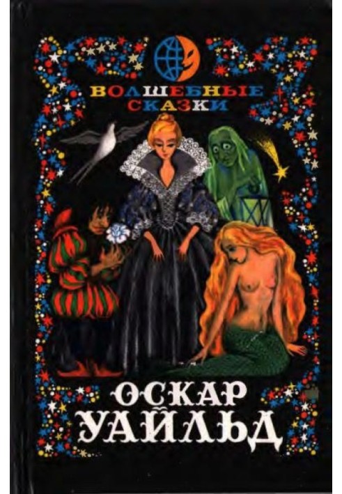 Book Fairy tales. The Crime of Lord Arthur Savile