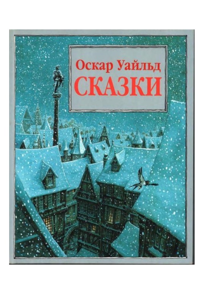 Книга Сказки