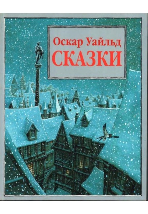 Книга Сказки