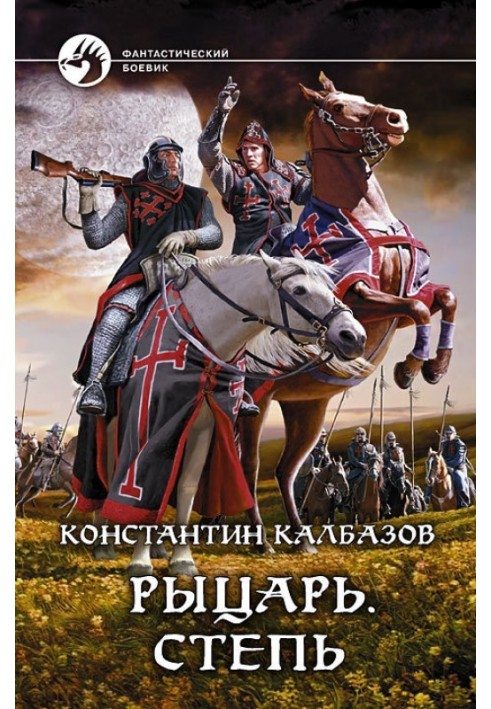Book Steppe