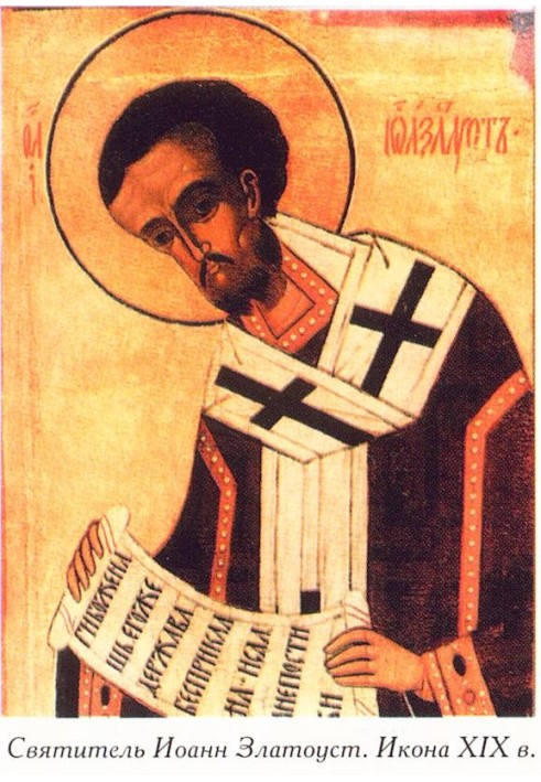 Book Husband and wife. Thoughts of Saint John Chrysostom