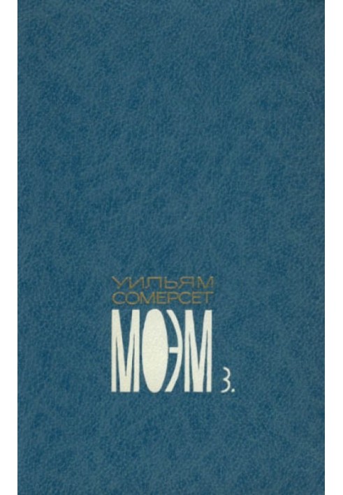 Book Volume three. Patterned cover. Novel. Christmas Holidays. Novel. Razor edge. Novel.