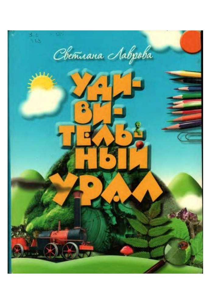 Book Amazing Ural