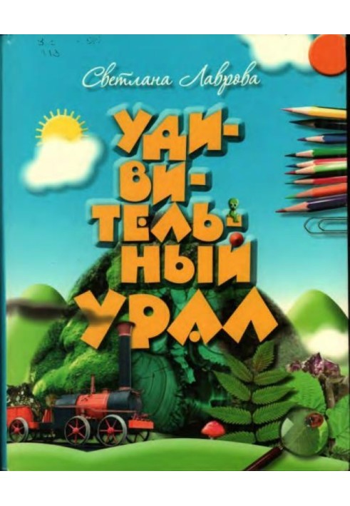 Book Amazing Ural