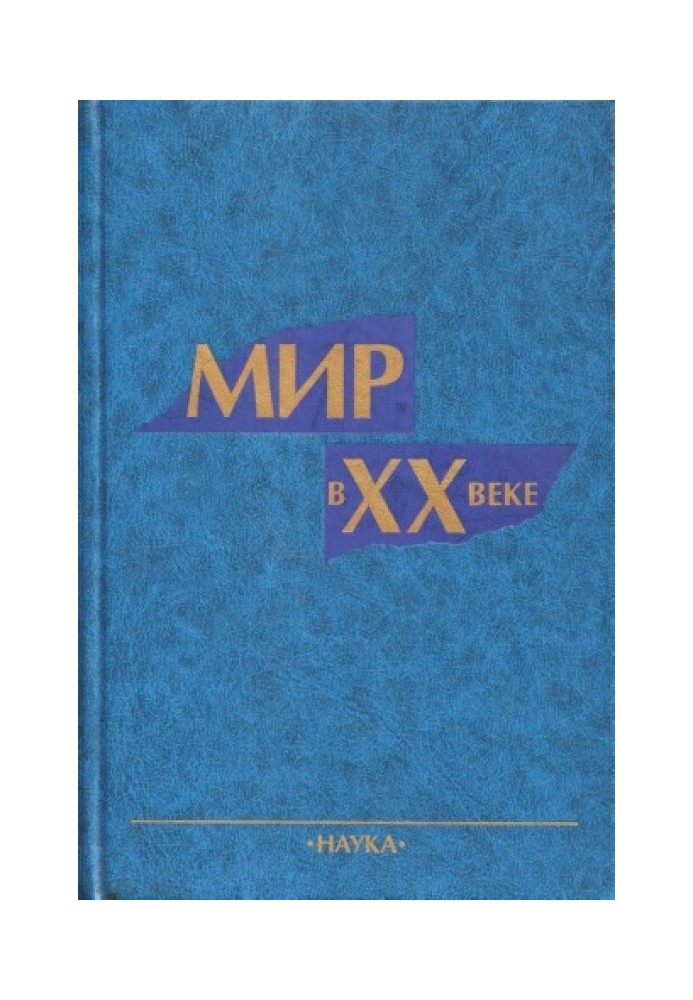 Book The world in the 20th century
