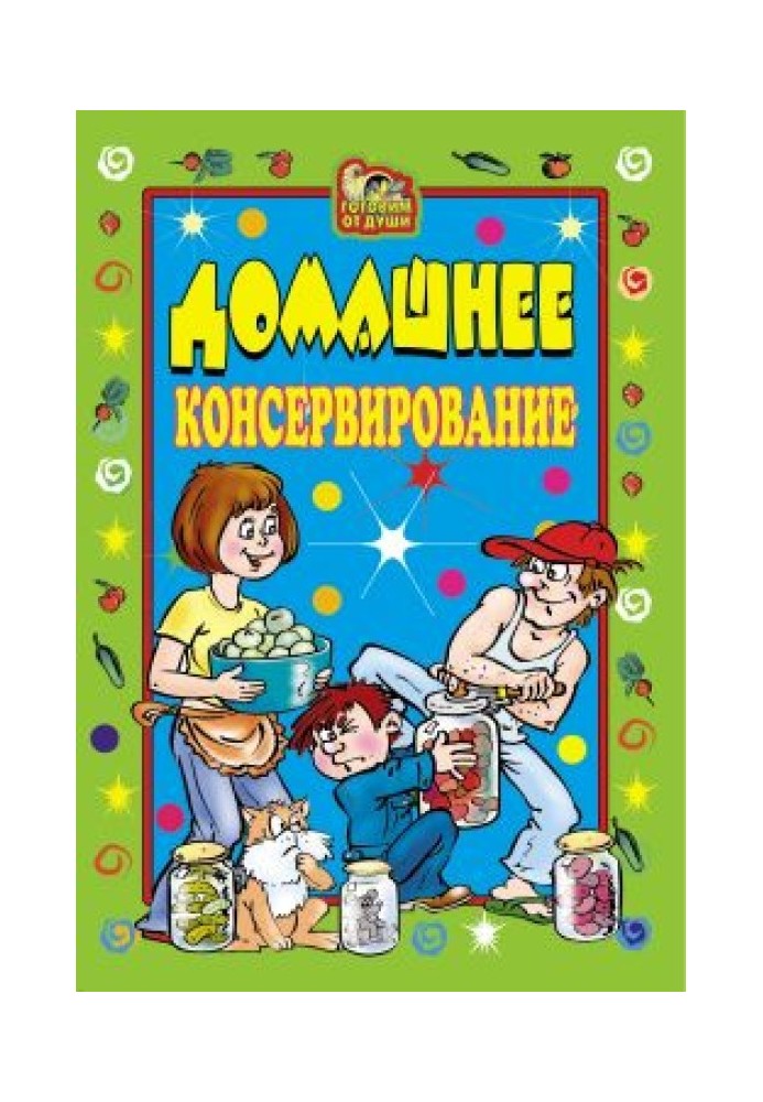 Book Home canning