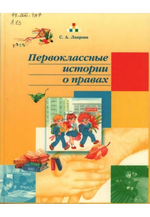 Book Top-notch rights stories