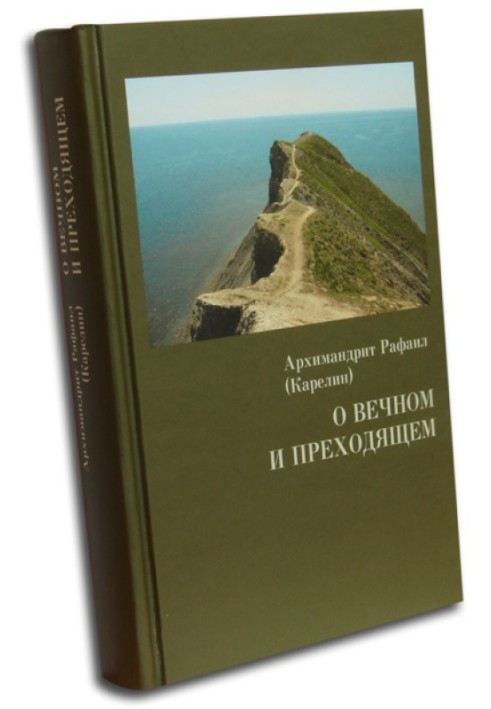 Book About the eternal and the transitory