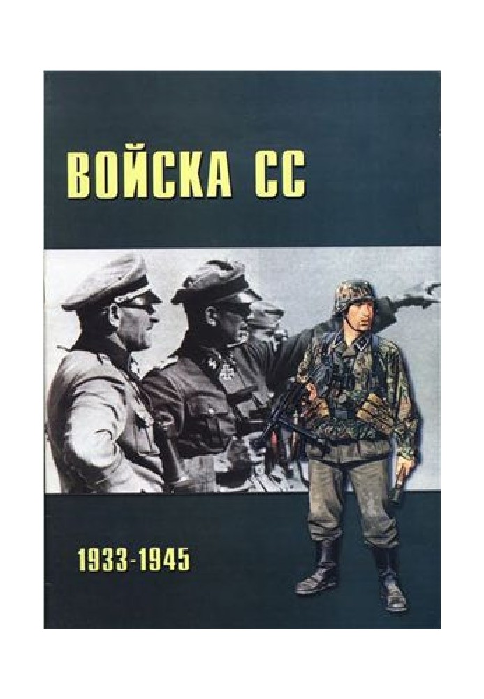 Book SS troops 1933-1945
