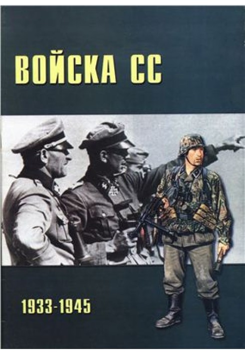 Book SS troops 1933-1945