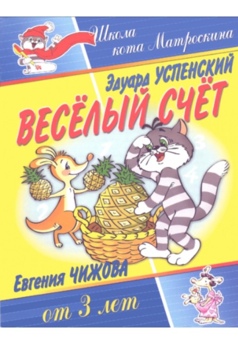 Book Fun account